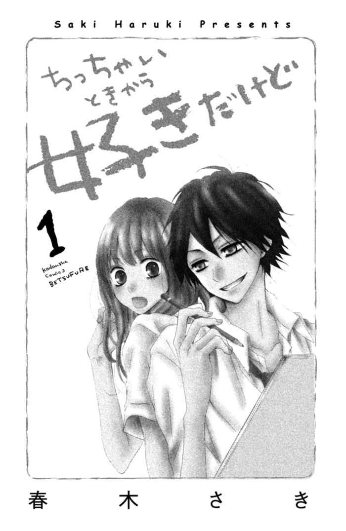 Chicchai Toki kara Suki dakedo Chapter 3.5 page 3 - Chapter 3.5 : Sweet Boy
