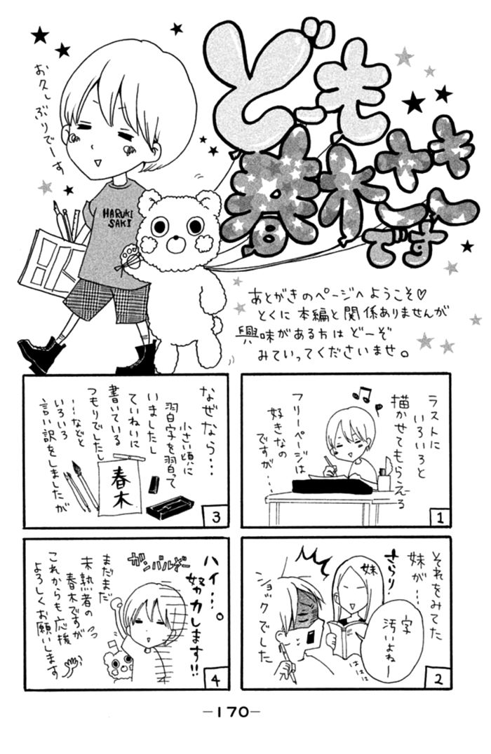 Chicchai Toki kara Suki dakedo Chapter 3.5 page 48 - Chapter 3.5 : Sweet Boy