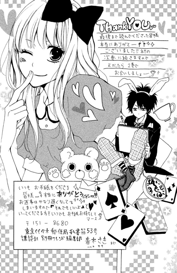 Chicchai Toki kara Suki dakedo Chapter 3.5 page 49 - Chapter 3.5 : Sweet Boy