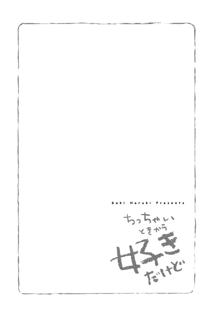 Chicchai Toki kara Suki dakedo Chapter 3.5 page 6 - Chapter 3.5 : Sweet Boy