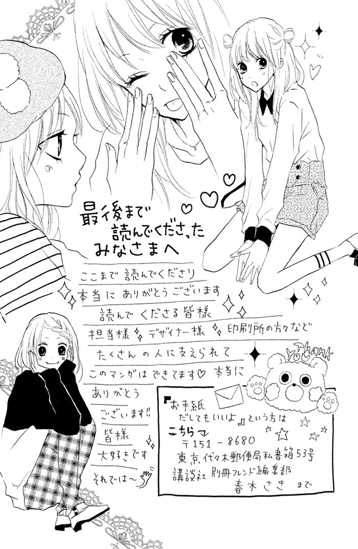 Chicchai Toki kara Suki dakedo Chapter 6.5 page 46 - Chapter 6.5