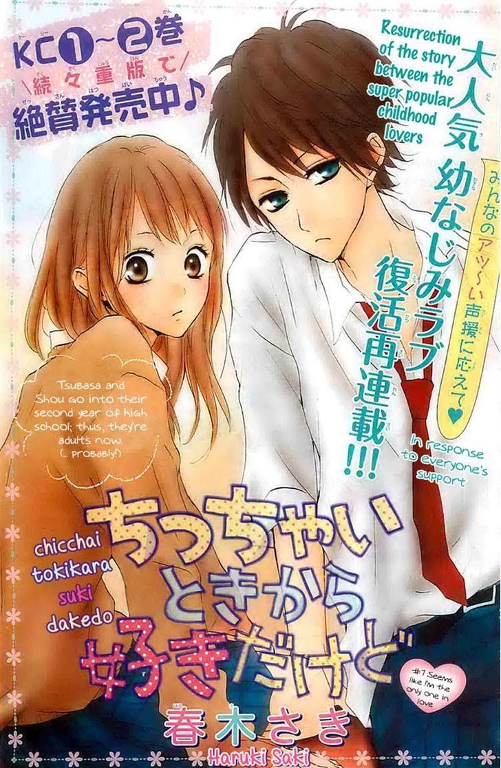 Chicchai Toki kara Suki dakedo Chapter 7 page 1 - Chapter 7