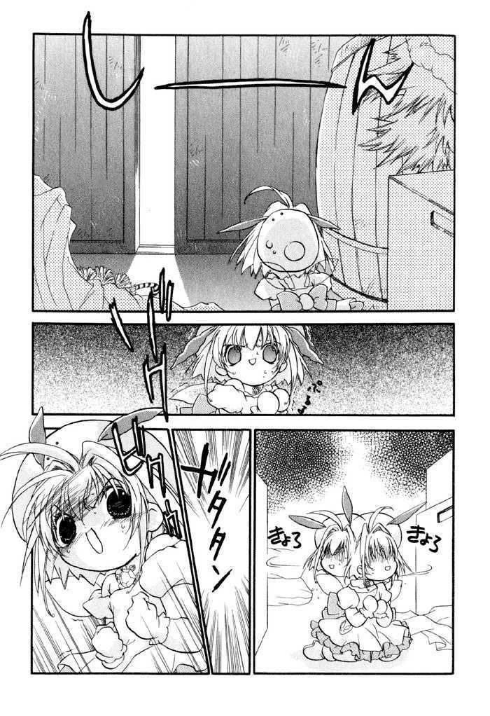 Chicchana Yukitsukai Sugar Chapter 3 page 30 - Chapter 3