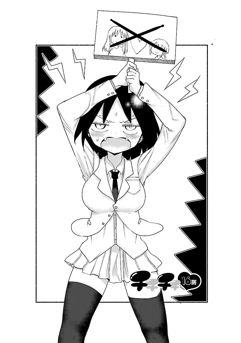 Chichi Chichi Chapter 16 page 3 - Chapter 16