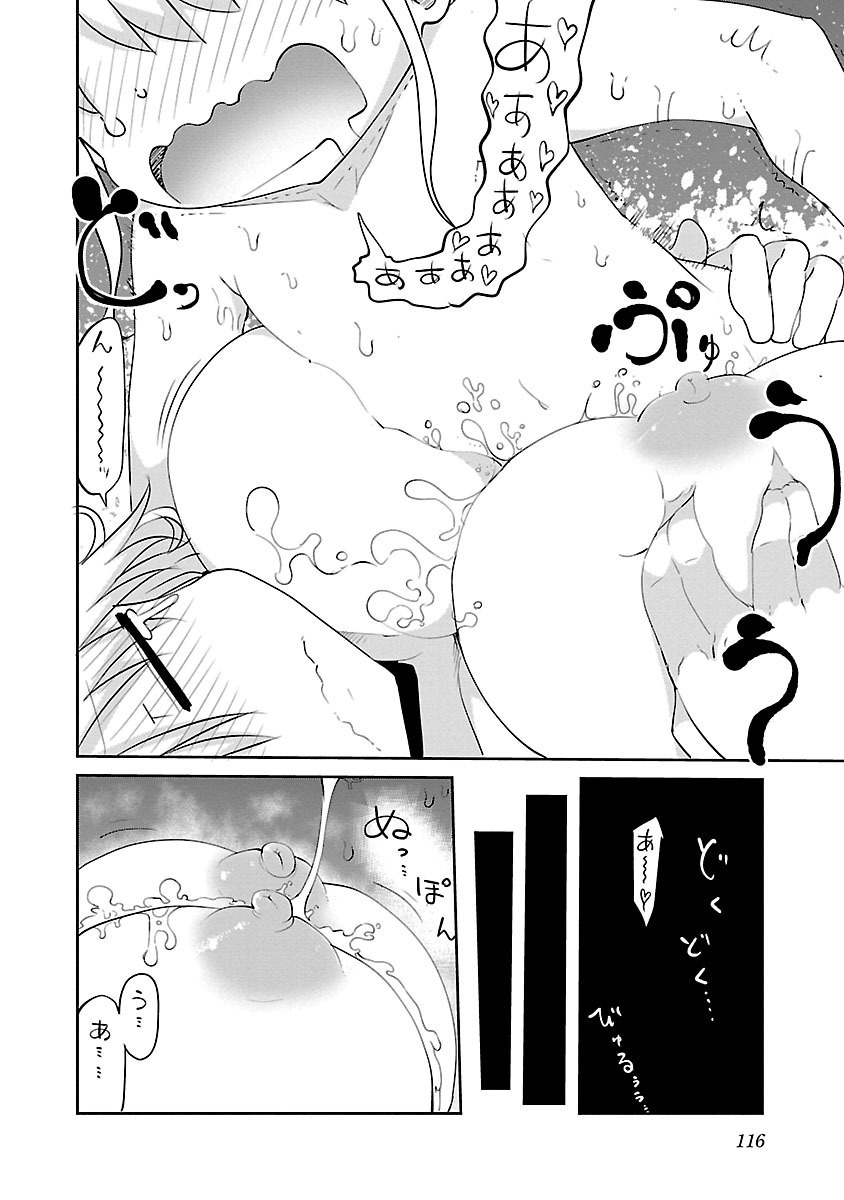 Chichi Chichi Chapter 31 page 8 - Chapter 31