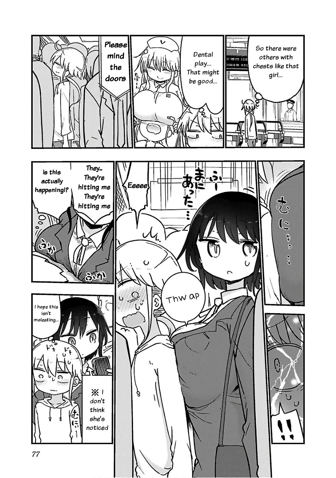 Chichi Chichi Chapter 46 page 3 - Chapter 46