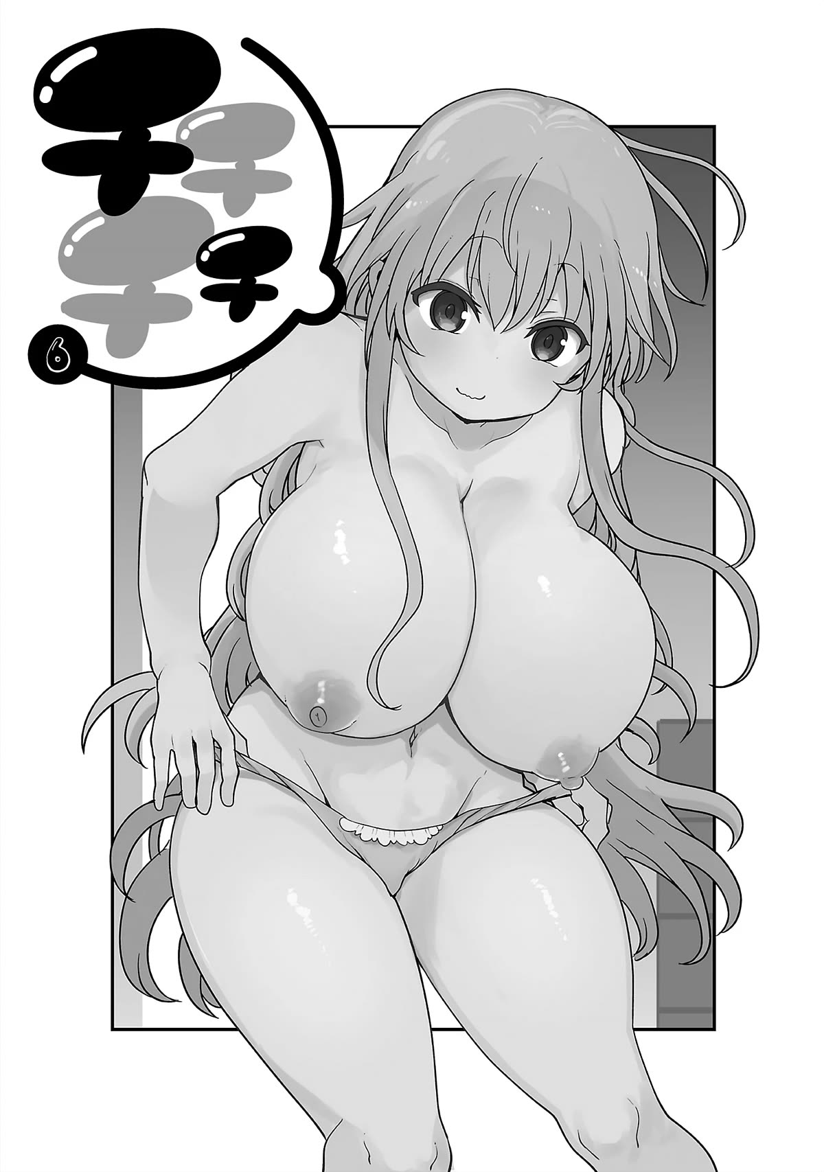 Chichi Chichi Chapter 88 page 2 - Chapter 88