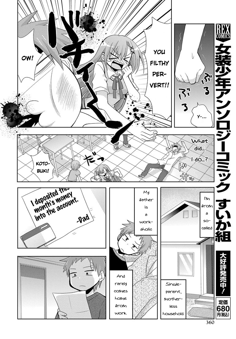 Chichi ga Loli na Mono de Chapter 1.2 page 17 - Chapter 1 v2 : My Father Is Back...!?