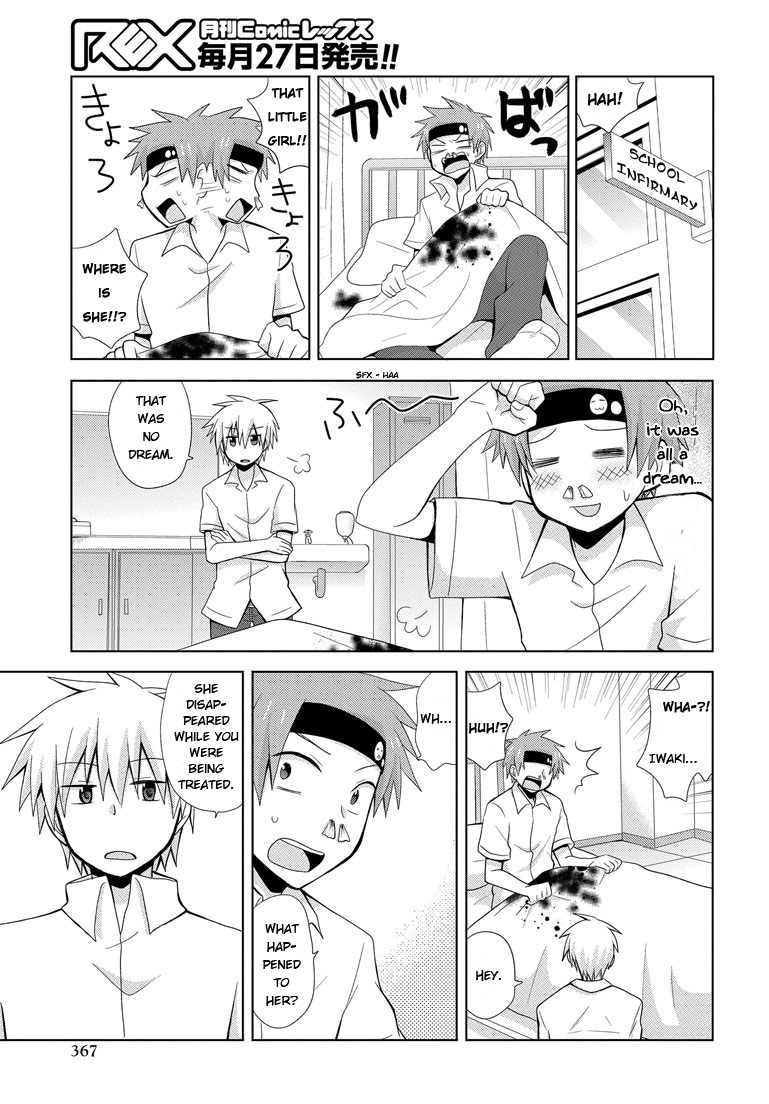 Chichi ga Loli na Mono de Chapter 1.2 page 24 - Chapter 1 v2 : My Father Is Back...!?