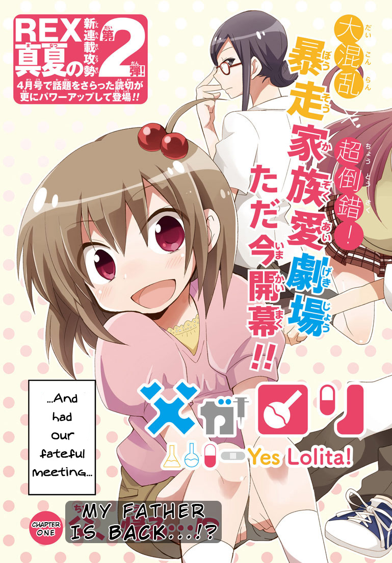 Chichi ga Loli na Mono de Chapter 1.2 page 3 - Chapter 1 v2 : My Father Is Back...!?