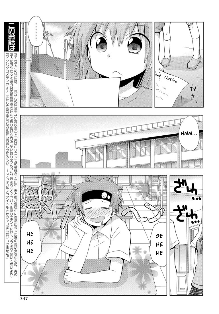 Chichi ga Loli na Mono de Chapter 1.2 page 4 - Chapter 1 v2 : My Father Is Back...!?