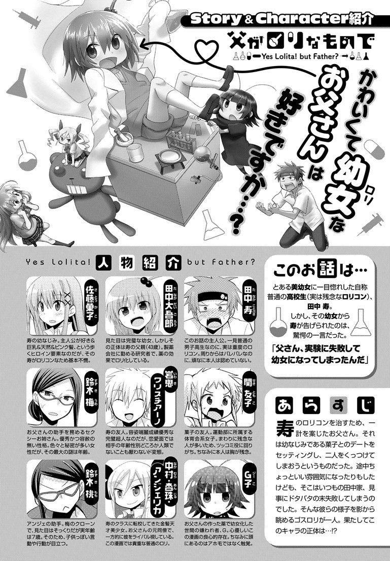 Chichi ga Loli na Mono de Chapter 10 page 1 - Chapter 10