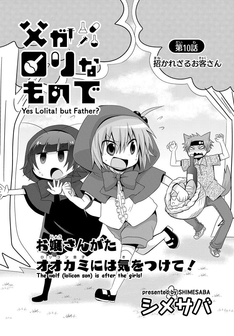 Chichi ga Loli na Mono de Chapter 10 page 3 - Chapter 10