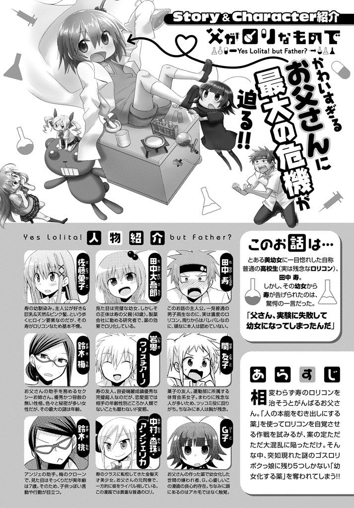 Chichi ga Loli na Mono de Chapter 11 page 1 - Chapter 11