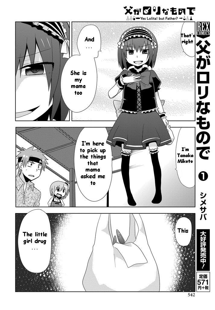 Chichi ga Loli na Mono de Chapter 11 page 7 - Chapter 11