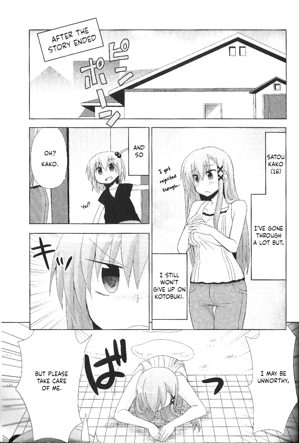 Chichi ga Loli na Mono de Chapter 12.5 page 3 - Chapter 12.5