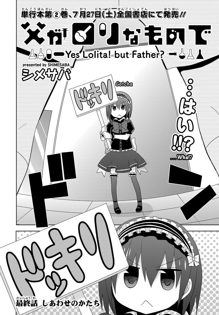 Chichi ga Loli na Mono de Chapter 12 page 3 - Chapter 12 [END]
