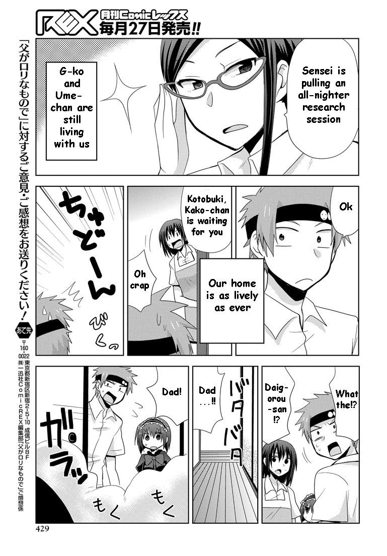 Chichi ga Loli na Mono de Chapter 12 page 32 - Chapter 12 [END]