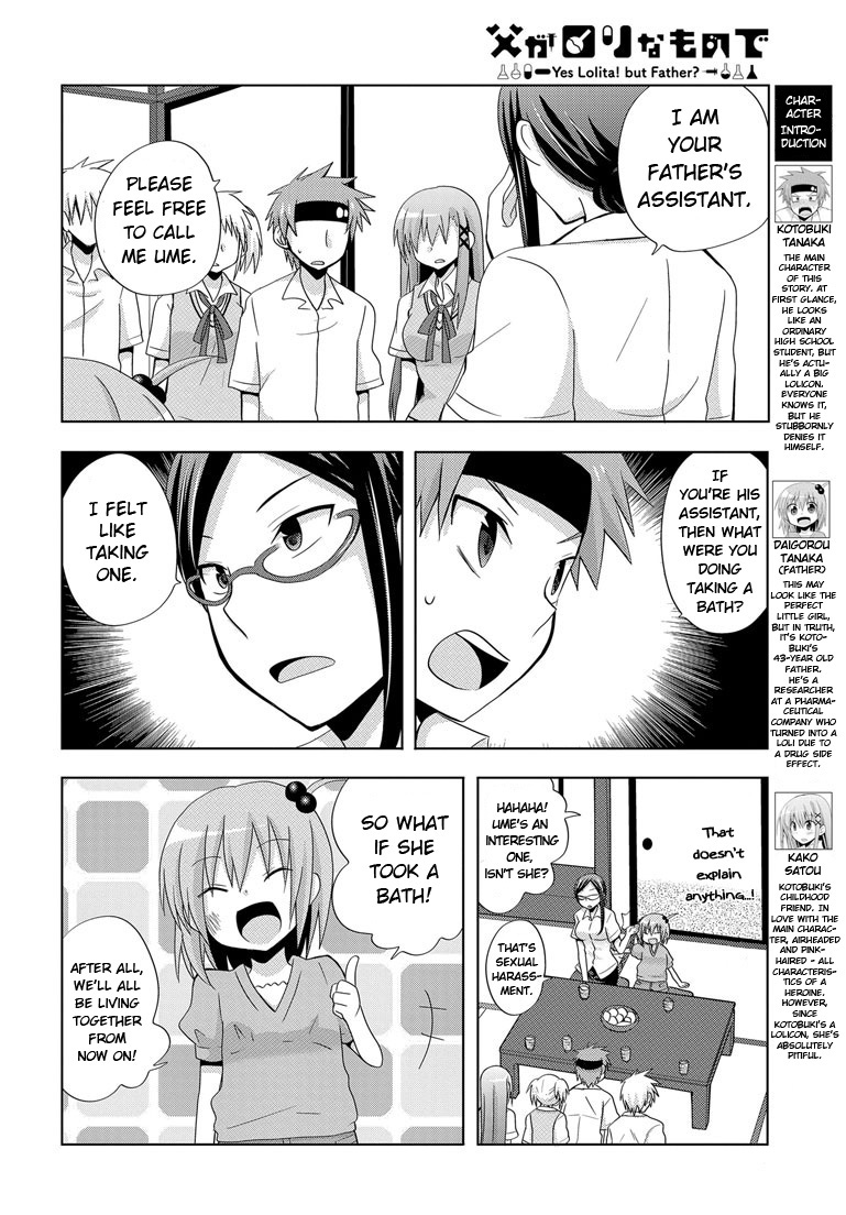 Chichi ga Loli na Mono de Chapter 2.2 page 4 - Chapter 2 v2 : Father and the Powerful Drug...!?