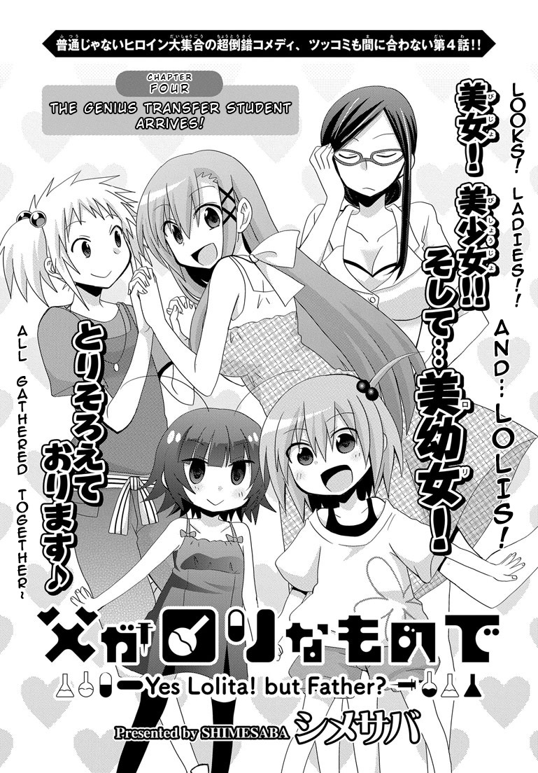 Chichi ga Loli na Mono de Chapter 4.2 page 1 - Chapter 4 v2 : The Genius Transfer Student Arrives!