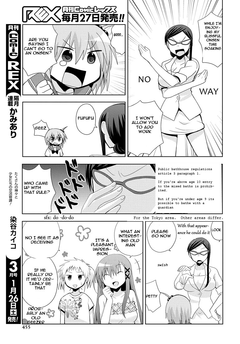 Chichi ga Loli na Mono de Chapter 6 page 11 - Chapter 6 : Bathhouse Steam Change Incident