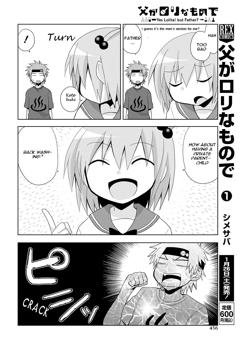 Chichi ga Loli na Mono de Chapter 6 page 12 - Chapter 6 : Bathhouse Steam Change Incident