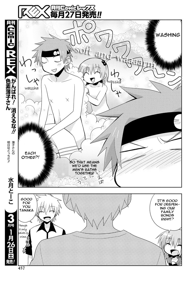 Chichi ga Loli na Mono de Chapter 6 page 13 - Chapter 6 : Bathhouse Steam Change Incident