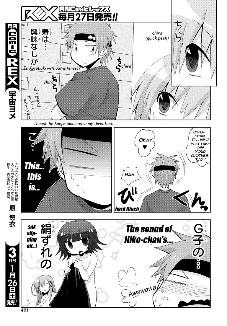 Chichi ga Loli na Mono de Chapter 6 page 17 - Chapter 6 : Bathhouse Steam Change Incident