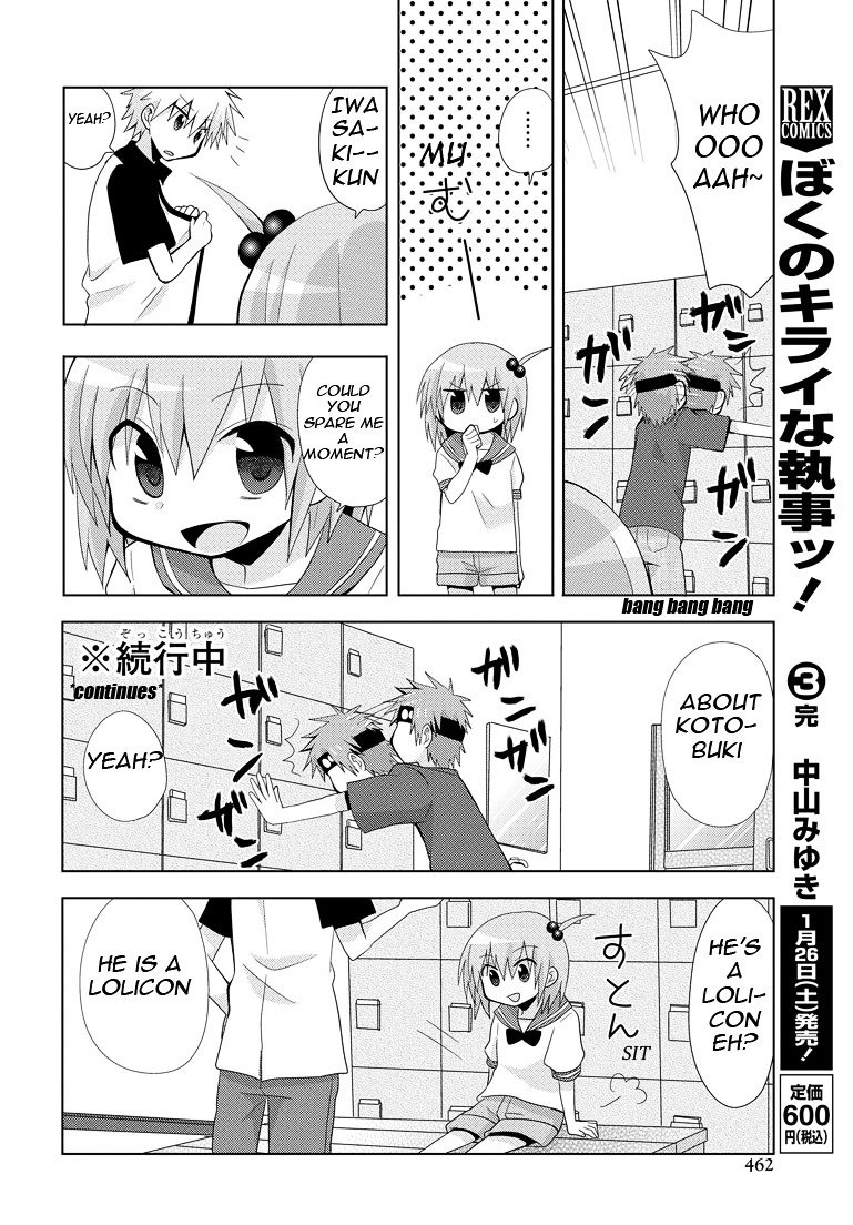 Chichi ga Loli na Mono de Chapter 6 page 18 - Chapter 6 : Bathhouse Steam Change Incident
