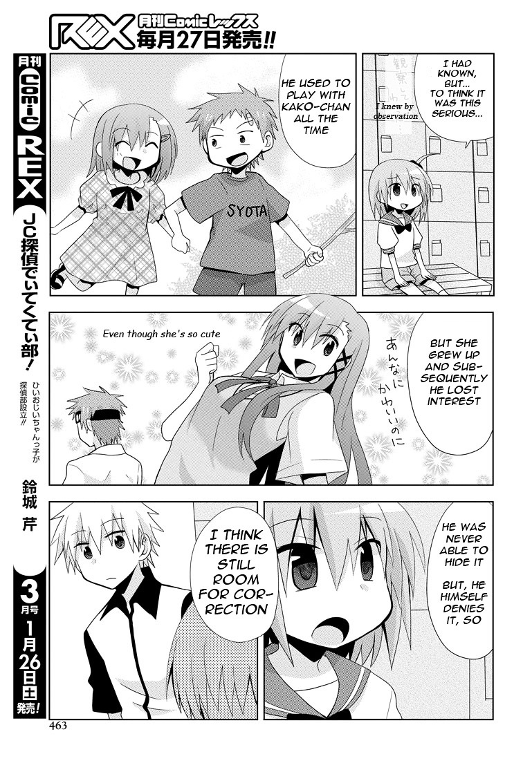 Chichi ga Loli na Mono de Chapter 6 page 19 - Chapter 6 : Bathhouse Steam Change Incident