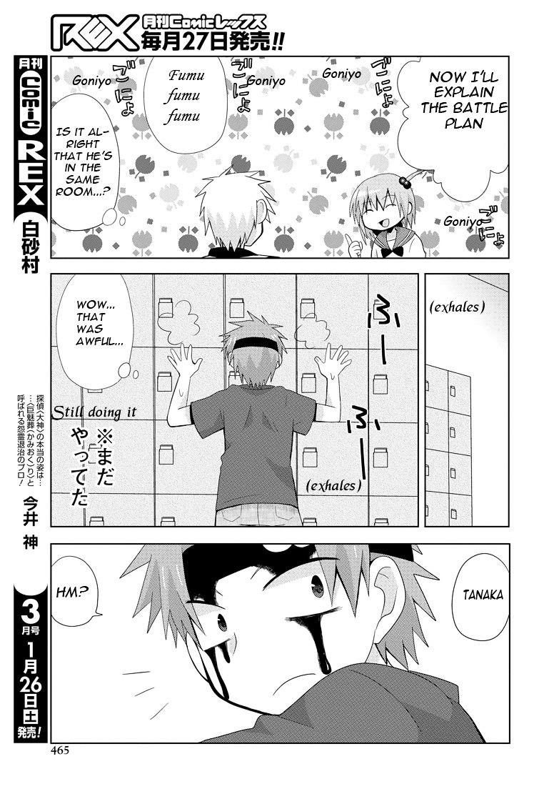 Chichi ga Loli na Mono de Chapter 6 page 21 - Chapter 6 : Bathhouse Steam Change Incident
