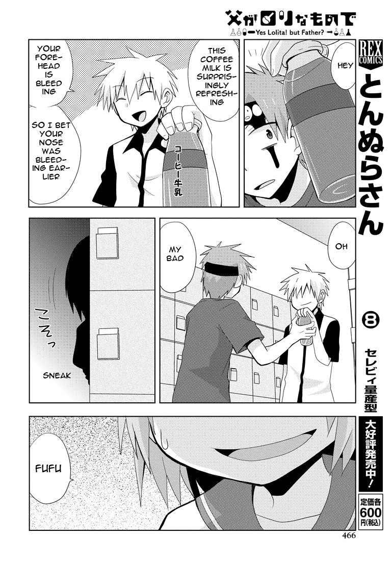Chichi ga Loli na Mono de Chapter 6 page 22 - Chapter 6 : Bathhouse Steam Change Incident