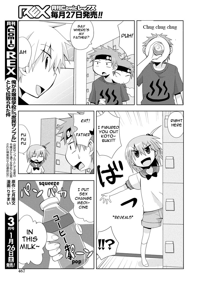 Chichi ga Loli na Mono de Chapter 6 page 23 - Chapter 6 : Bathhouse Steam Change Incident