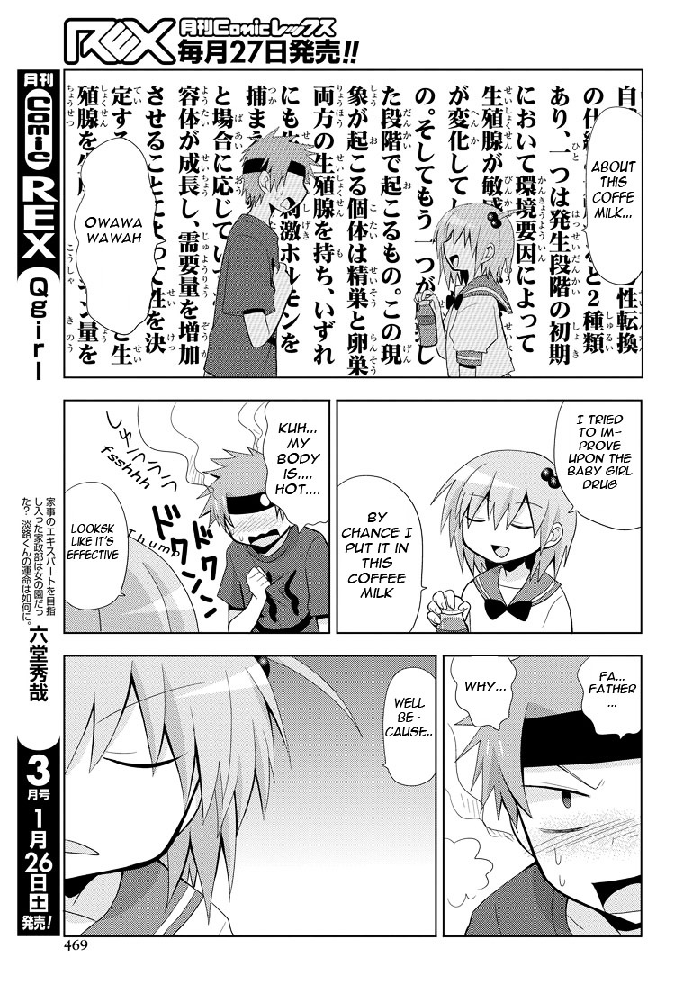 Chichi ga Loli na Mono de Chapter 6 page 25 - Chapter 6 : Bathhouse Steam Change Incident
