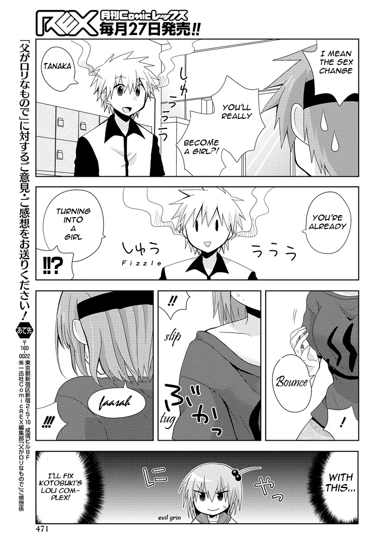 Chichi ga Loli na Mono de Chapter 6 page 27 - Chapter 6 : Bathhouse Steam Change Incident
