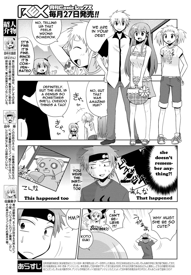 Chichi ga Loli na Mono de Chapter 6 page 3 - Chapter 6 : Bathhouse Steam Change Incident