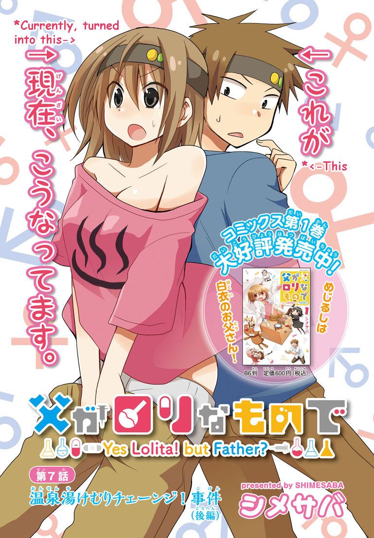 Chichi ga Loli na Mono de Chapter 7 page 1 - Chapter 7