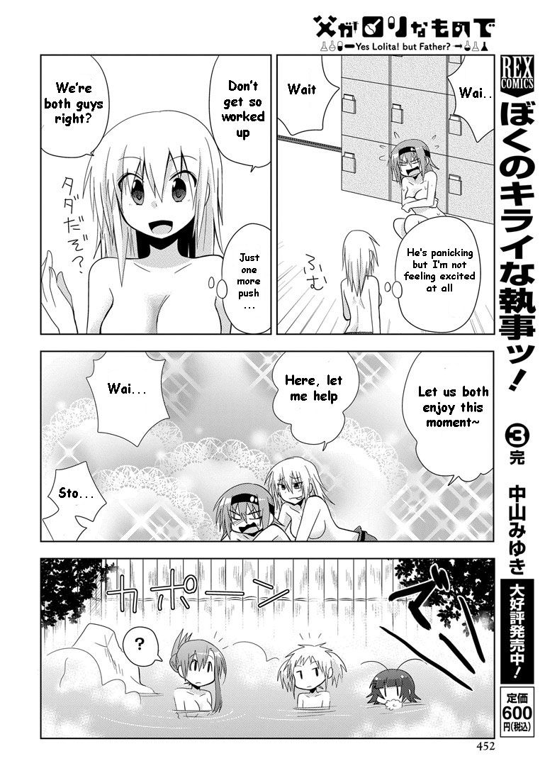 Chichi ga Loli na Mono de Chapter 7 page 11 - Chapter 7