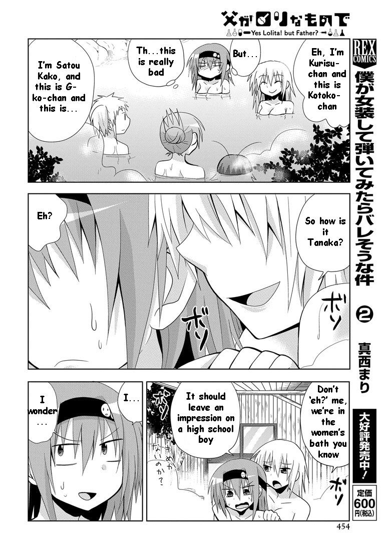 Chichi ga Loli na Mono de Chapter 7 page 13 - Chapter 7