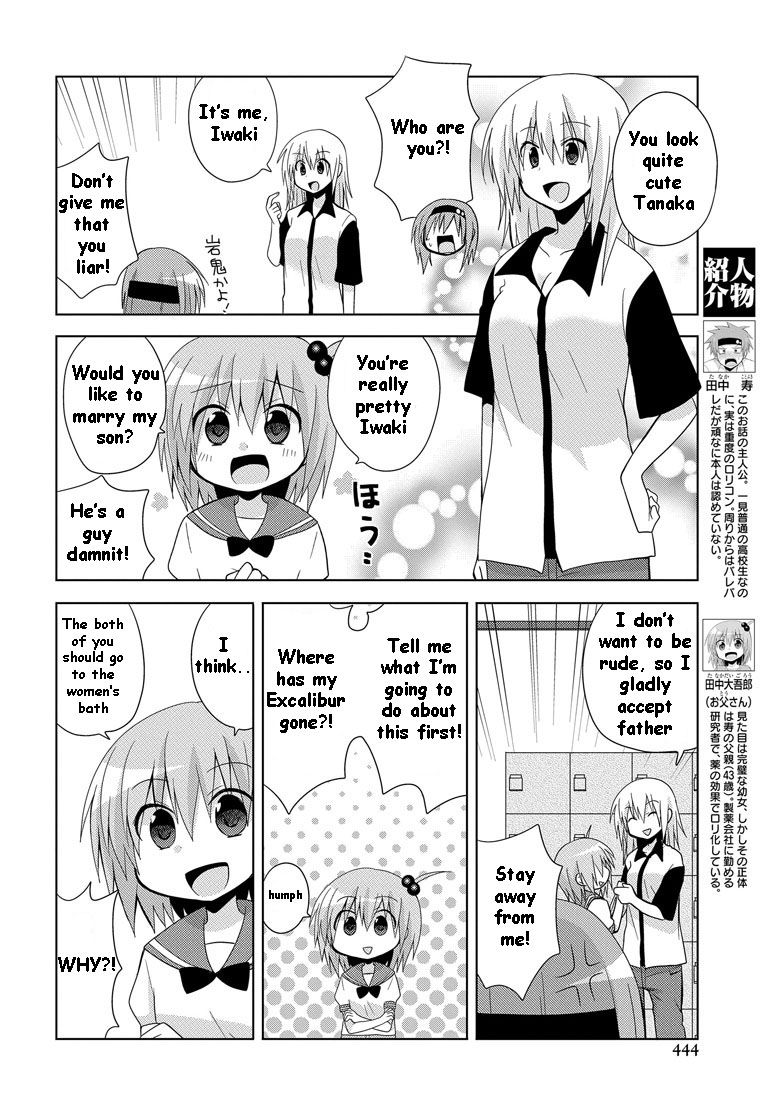 Chichi ga Loli na Mono de Chapter 7 page 3 - Chapter 7