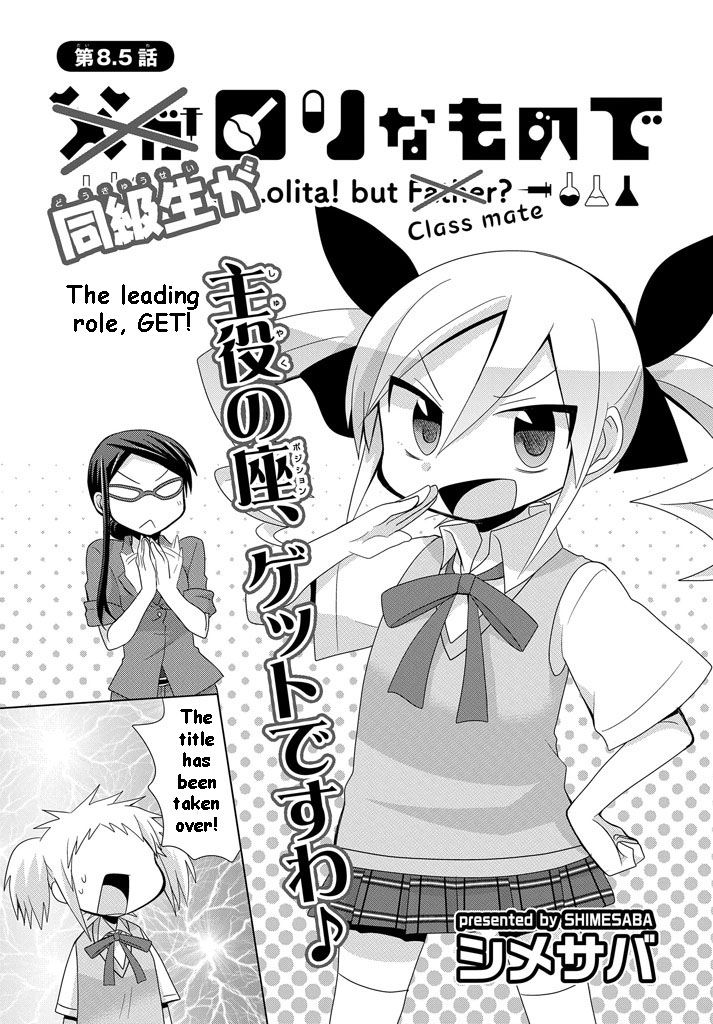 Chichi ga Loli na Mono de Chapter 8.5 page 1 - Chapter 8.5