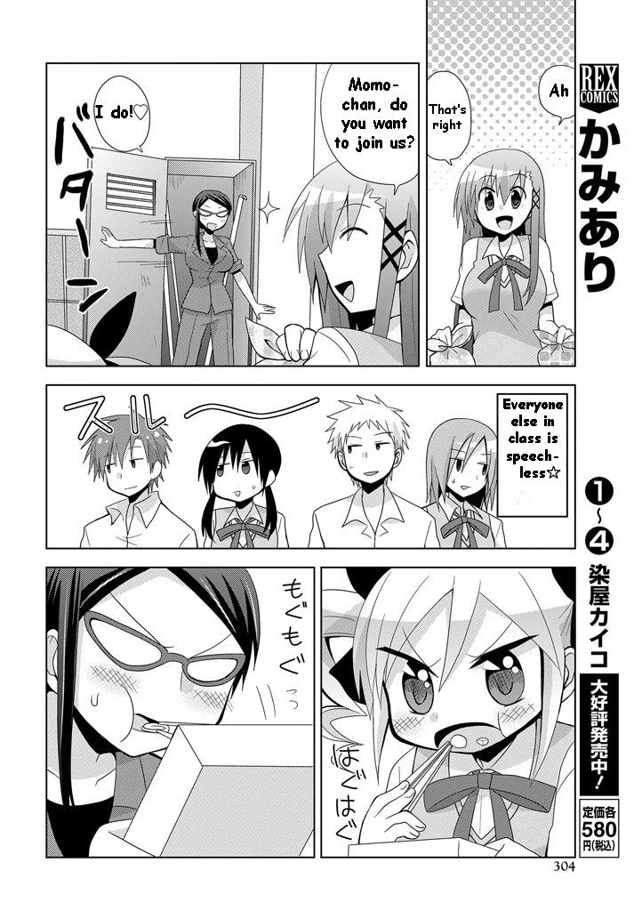 Chichi ga Loli na Mono de Chapter 8.5 page 4 - Chapter 8.5