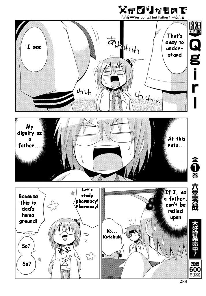 Chichi ga Loli na Mono de Chapter 8 page 17 - Chapter 8