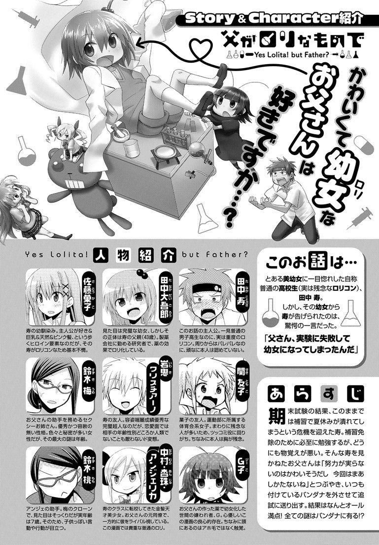 Chichi ga Loli na Mono de Chapter 9 page 1 - Chapter 9