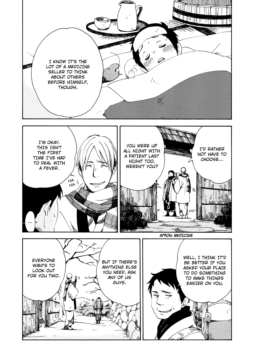 Chichi Kogusa Chapter 10 page 5 - Chapter 10 : Torakichi and Fatigue