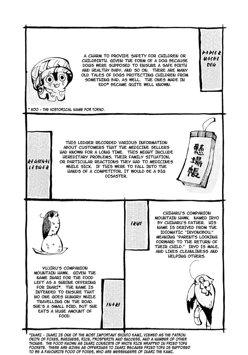 Chichi Kogusa Chapter 12 page 35 - Chapter 12 : A Father's Agreement