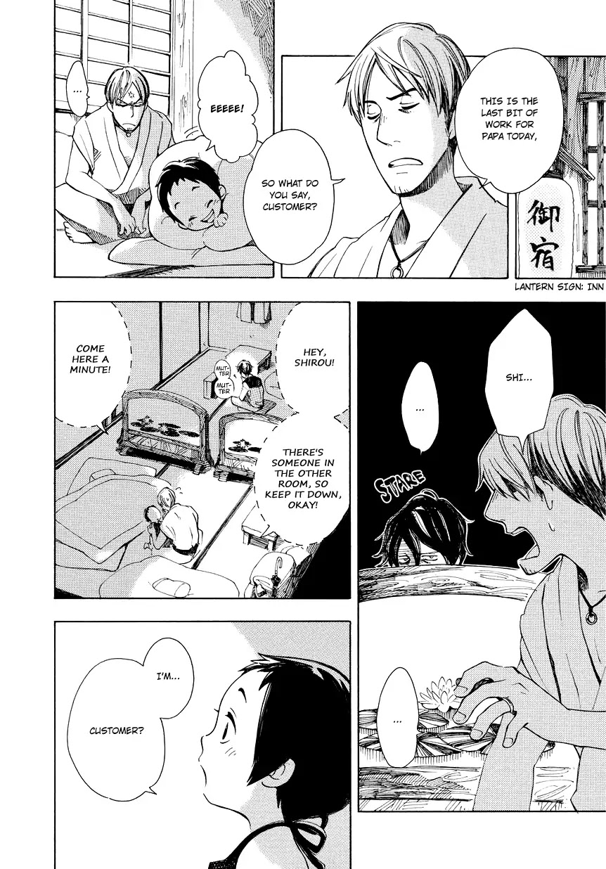 Chichi Kogusa Chapter 2 page 11 - Chapter 2 : Travel and Night-CryingTravel and Night-Crying