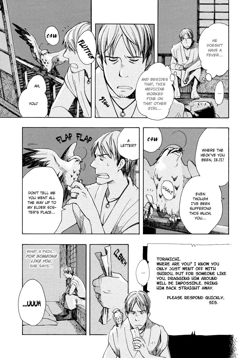 Chichi Kogusa Chapter 2 page 20 - Chapter 2 : Travel and Night-CryingTravel and Night-Crying