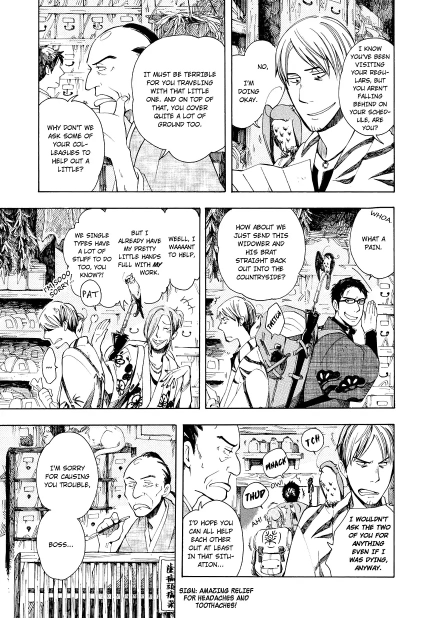 Chichi Kogusa Chapter 2 page 6 - Chapter 2 : Travel and Night-CryingTravel and Night-Crying