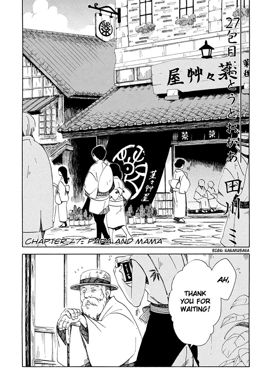 Chichi Kogusa Chapter 27 page 2 - Chapter 27 : Papa and Mama